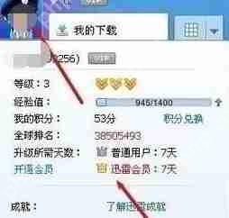 迅雷7如何设置为默认下载工具？迅雷7设置为默认下载工具方法解析