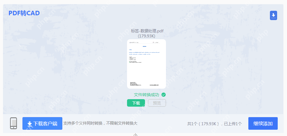 pdf文件如何转cad？快点来学一下这三个方法吧