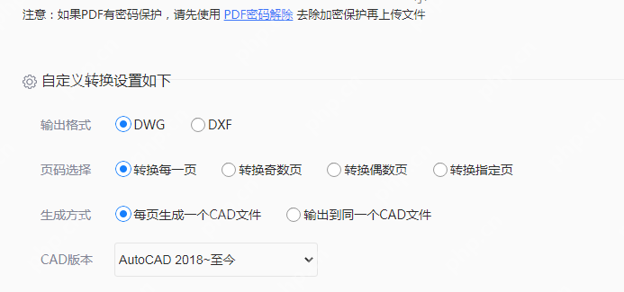 pdf文件如何转cad？快点来学一下这三个方法吧