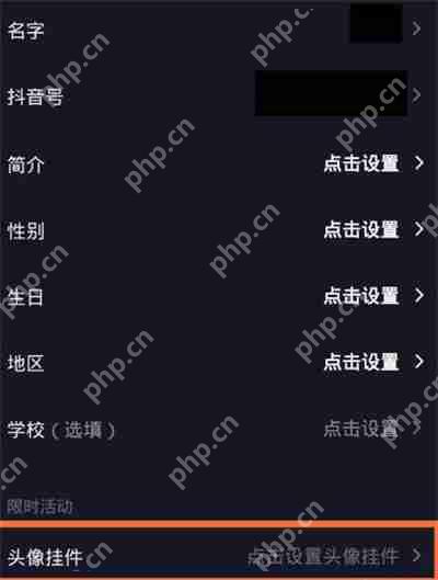 抖音头像的挂件在哪里开启