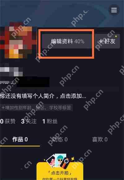 抖音头像的挂件在哪里开启