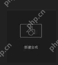 AE怎么把素材的边缘变亮？素材的边缘变亮方法一览