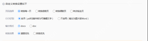 怎么把PDF转化成word？一分钟让你学会这个好用方法！