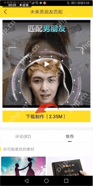 biu神器怎么匹配男朋友？匹配男朋友的方法介绍