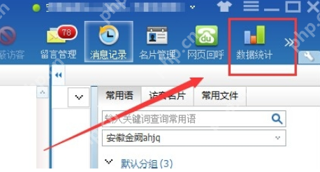 百度商桥如何查看聊天记录？百度商桥查看聊天记录方法详解