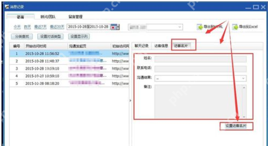 百度商桥如何查看聊天记录？百度商桥查看聊天记录方法详解
