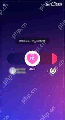 soul怎么使用恋爱铃？使用恋爱铃技巧分享