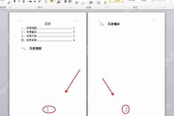 word连续页码怎么添加？word连续页码添加流程一览