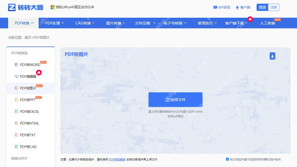怎样使pdf转word文档？教你3个方法！