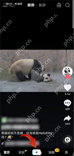 抖音怎么拍出动漫自画像？拍出动漫自画像流程分享