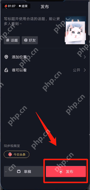 抖音怎么拍出动漫自画像？拍出动漫自画像流程分享