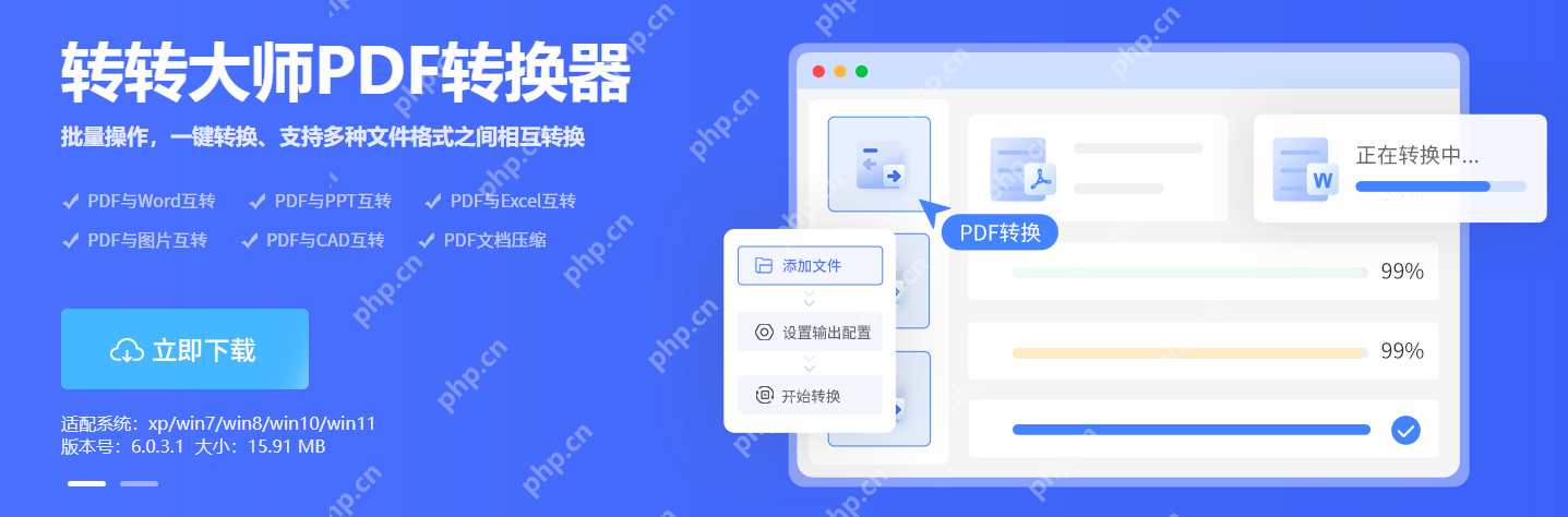 电脑如何pdf转word文档？建议收藏这二种转换方法！