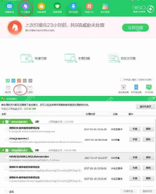 360安全卫士怎么恢复删除文件？360安全卫士恢复删除文件方法介绍