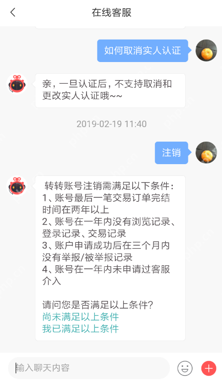 转转APP如何取消实人认证？取消实人认证的方法介绍