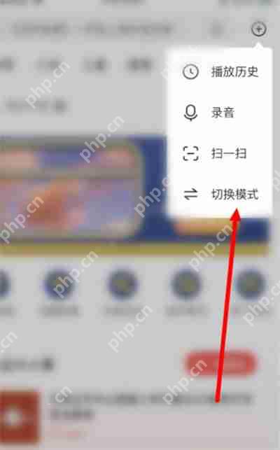 喜马拉雅怎么切换驾驶模式