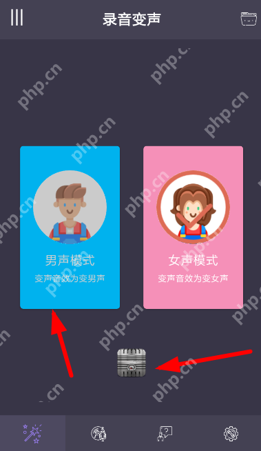专业变声器APP怎么使用？专业变声器使用方法说明