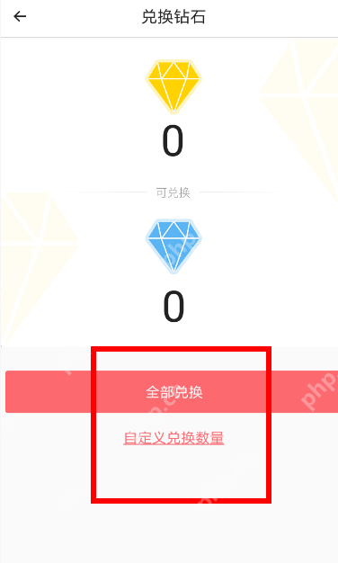 在触漫里怎么把钻石变成金钻？把钻石变成金钻方法介绍
