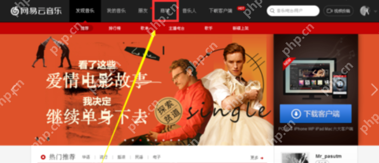 网易云音乐怎么上传歌词？网易云音乐上传歌词步骤一览