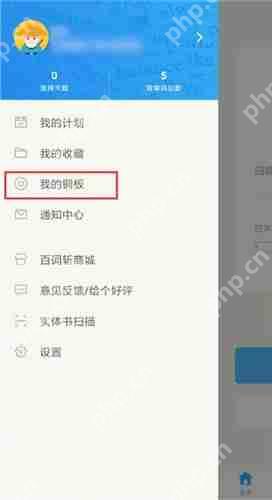 在百词斩里如何获得铜板？获得铜板的操作流程分享