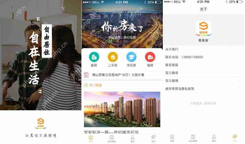 房地产APP开发价格?省去房地产APP定制公司90%费用,自己也可能制作