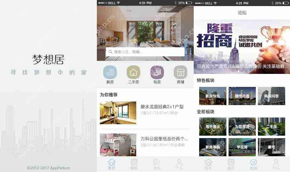 房地产APP开发价格?省去房地产APP定制公司90%费用,自己也可能制作