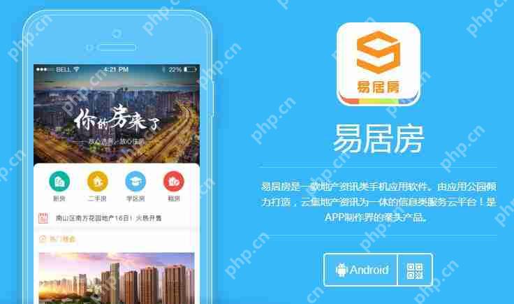 房地产APP开发价格?省去房地产APP定制公司90%费用,自己也可能制作