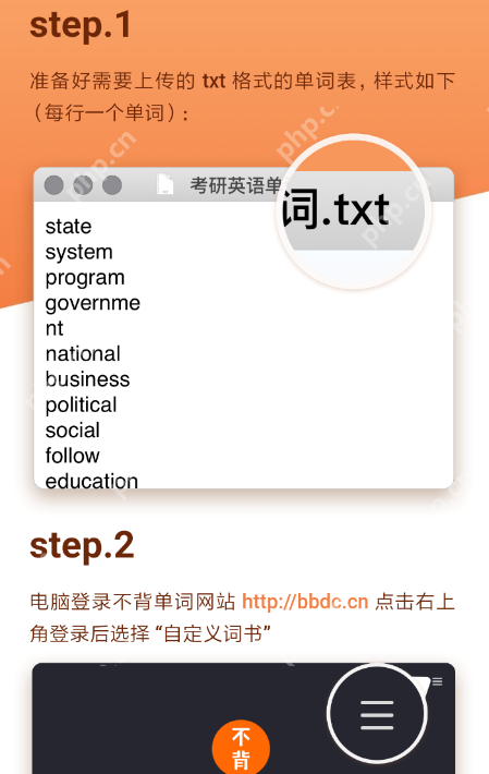 不背单词APP怎么上传单词？上传单词的方法介绍