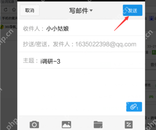 qq邮箱怎么发送文档？发送文档的方法介绍