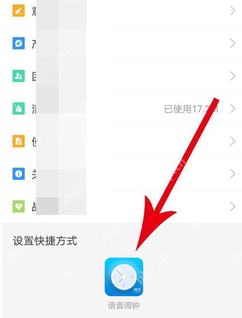 墨迹天气怎么设置闹钟？设置闹钟的方法介绍