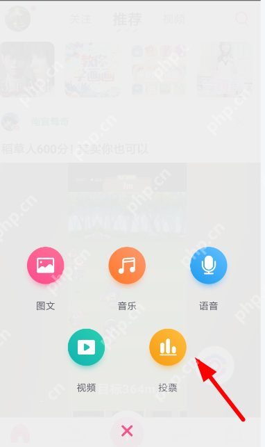 第一弹APP如何发起投票？第一弹发起投票的流程分享