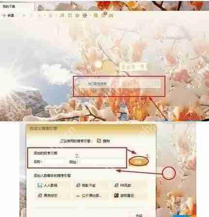 迅雷7搜索资源的详细步骤分享