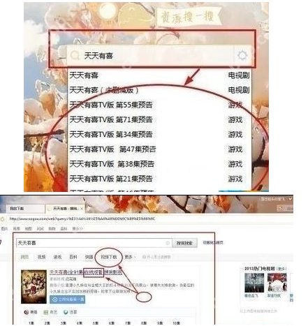 迅雷7搜索资源的详细步骤分享
