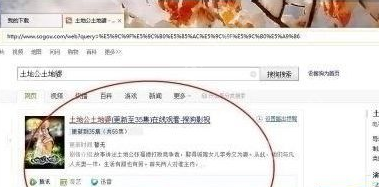 迅雷7搜索资源的详细步骤分享