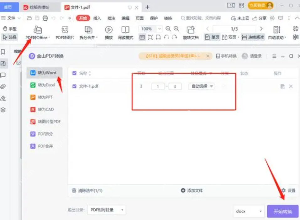 pdf格式怎样转word文档？三分钟让你学会5个好用方法！