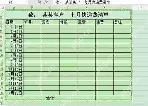excel长图怎么截取？excel长图截取流程图文分享