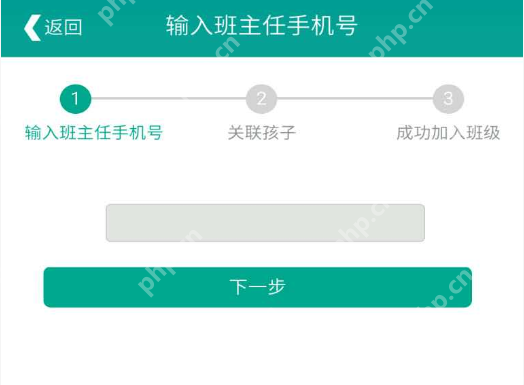 在乐教乐学里怎么加入班级？加入班级的操作步骤分享