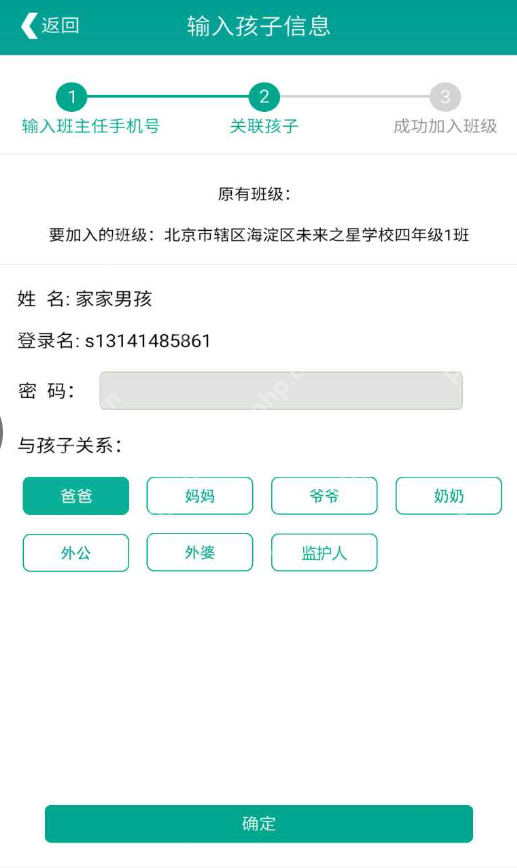 在乐教乐学里怎么加入班级？加入班级的操作步骤分享