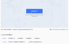 pdf转word如何操作？手把手教你在线转换！