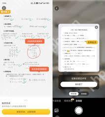 小猿口算如何退出学校荣誉榜