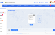 怎么在电脑上把pdf转换成word？转转大师在线转换就能解决！