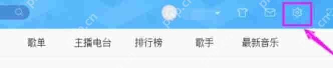 网易云音乐怎么清理缓存？网易云音乐清理缓存方法分享