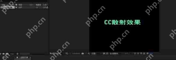 AE如何设计散射效果？制作散射效果教程分享