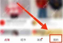 点淘软件怎么把主播设置成最爱