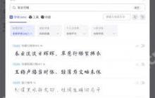 华文行楷字体下载