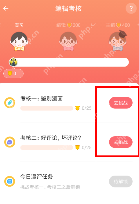 触漫APP怎么申请自己当编辑？申请自己当编辑的流程分享