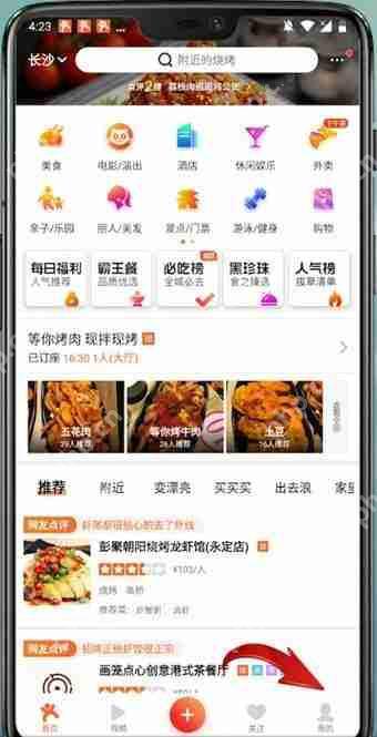 大众点评订单怎么取消？大众点评订单取消流程一览