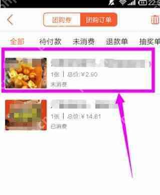 大众点评订单怎么取消？大众点评订单取消流程一览