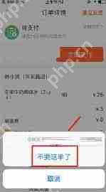大众点评订单怎么取消？大众点评订单取消流程一览