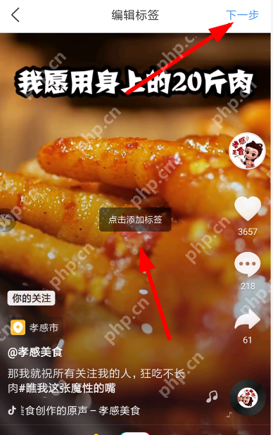 墨迹天气时景图片怎么去水印？时景图片去水印的方法分享