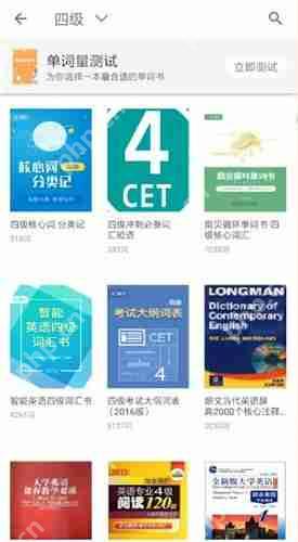 扇贝单词如何修改单词书？修改单词书的方法介绍